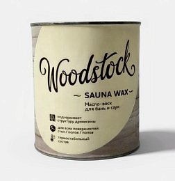 Масло-воск для бань и саун Woodstock W32