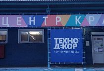 Технодекор - Чебоксары 